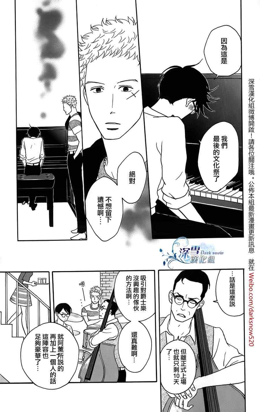 《坂道上的阿波罗》漫画 37集