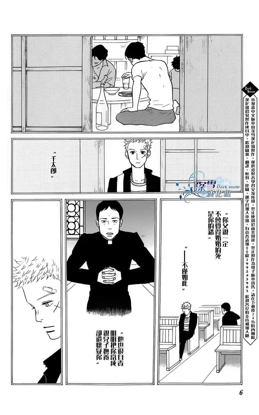 《坂道上的阿波罗》漫画 36集