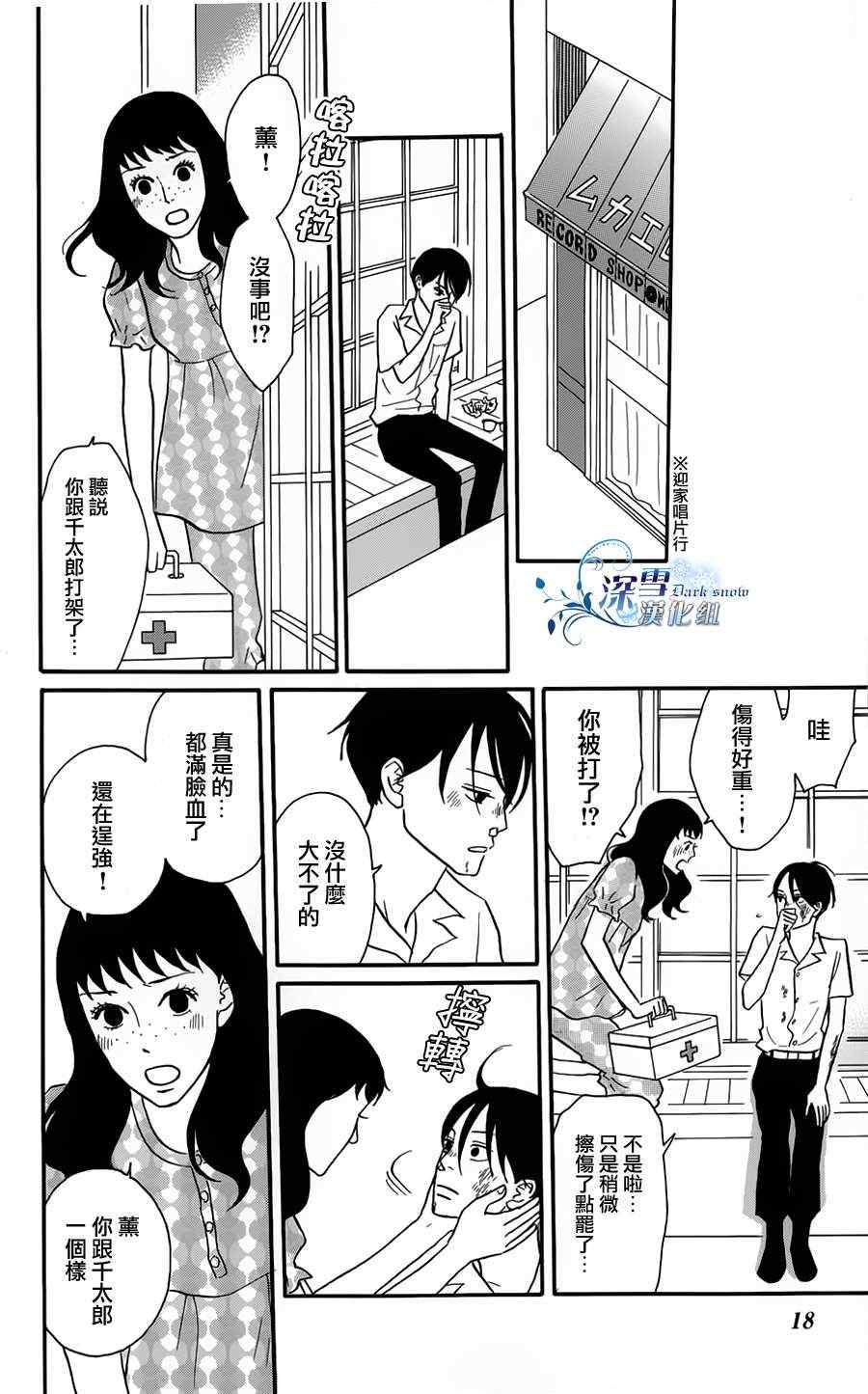 《坂道上的阿波罗》漫画 36集