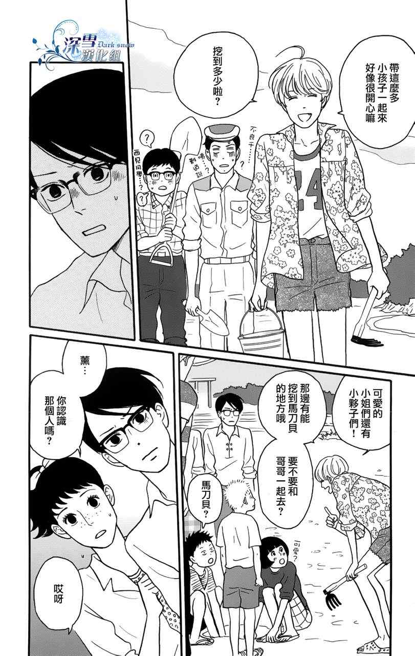 《坂道上的阿波罗》漫画 20集