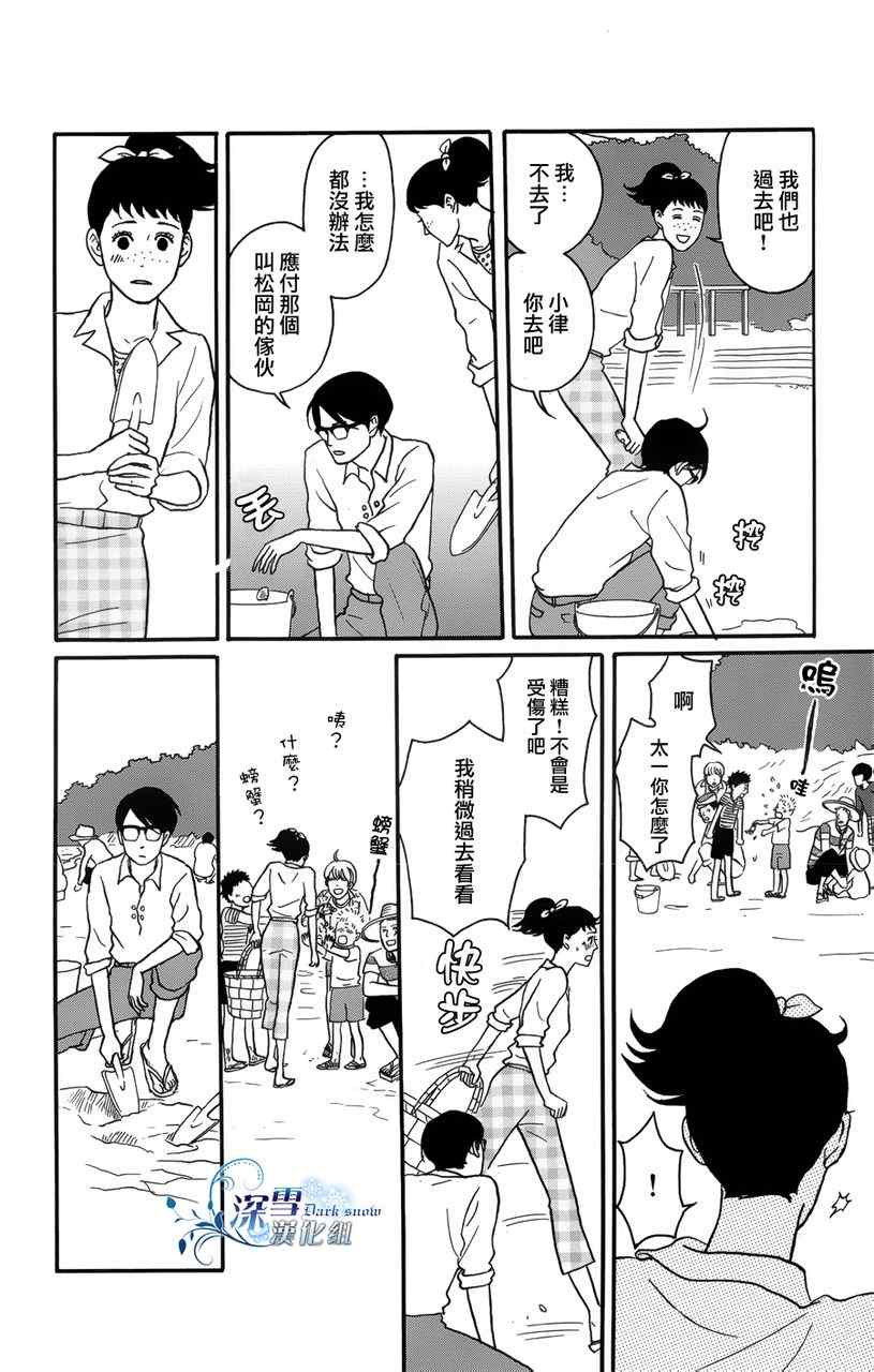 《坂道上的阿波罗》漫画 20集