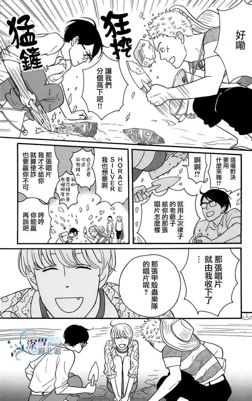 《坂道上的阿波罗》漫画 20集