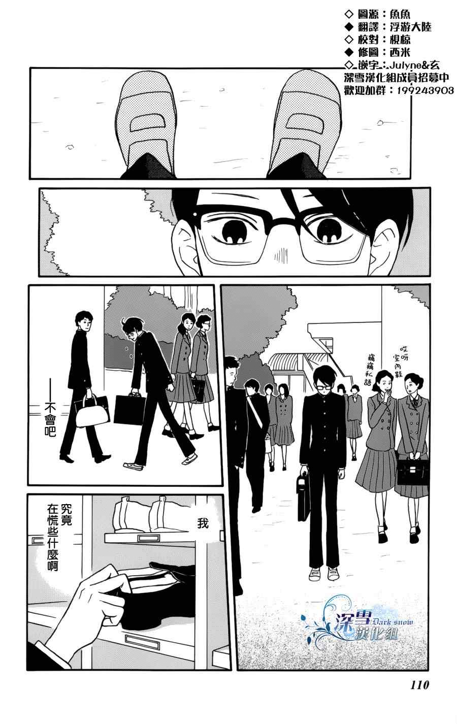 《坂道上的阿波罗》漫画 19集