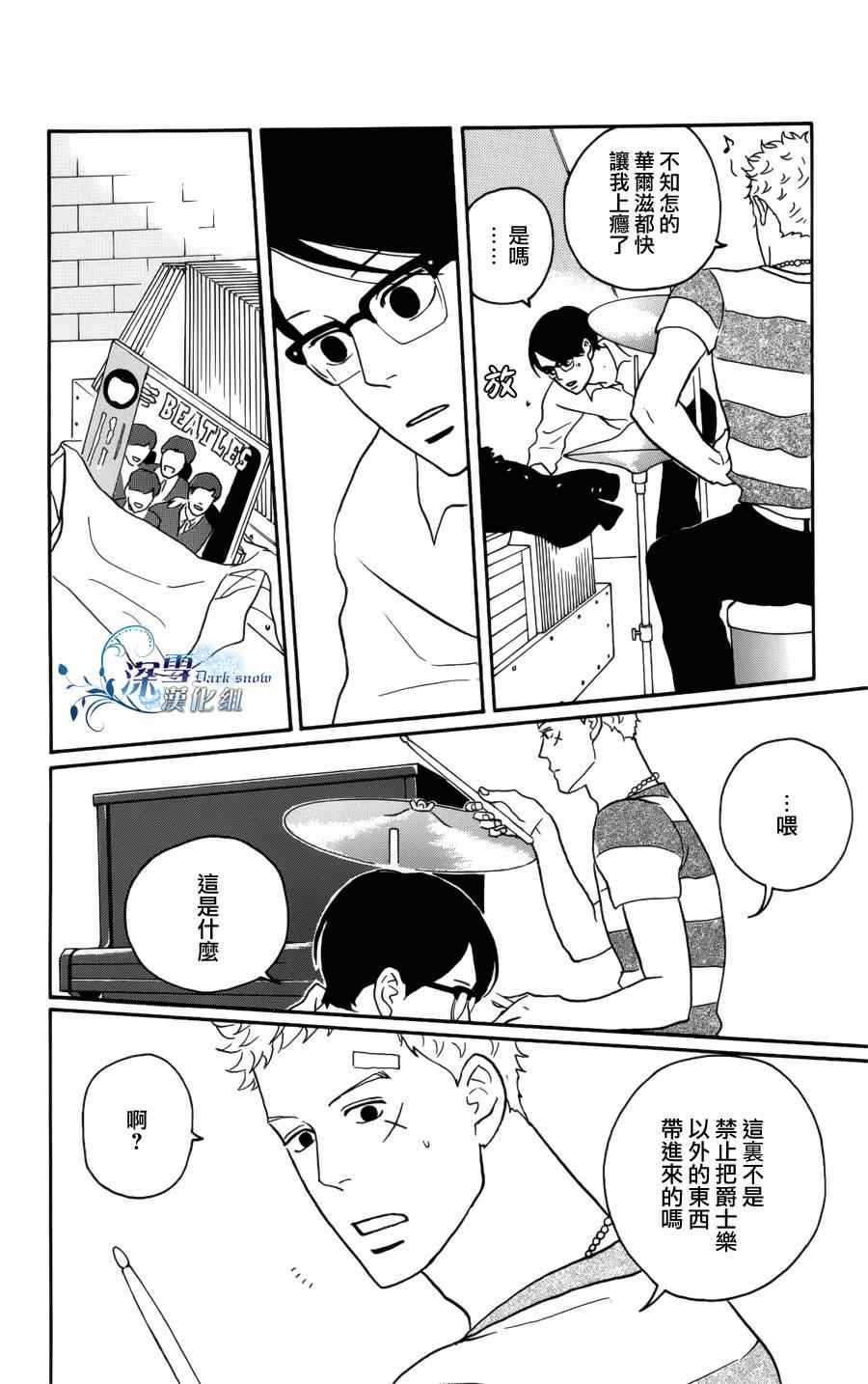 《坂道上的阿波罗》漫画 19集