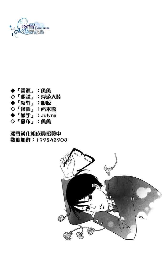 《坂道上的阿波罗》漫画 18集