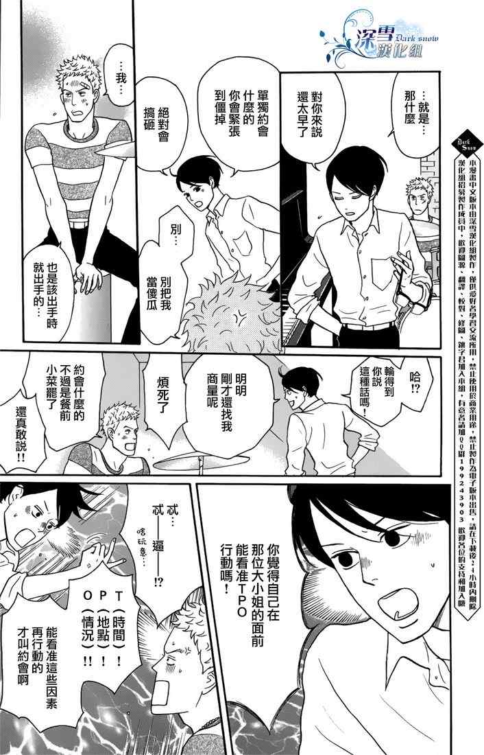 《坂道上的阿波罗》漫画 18集