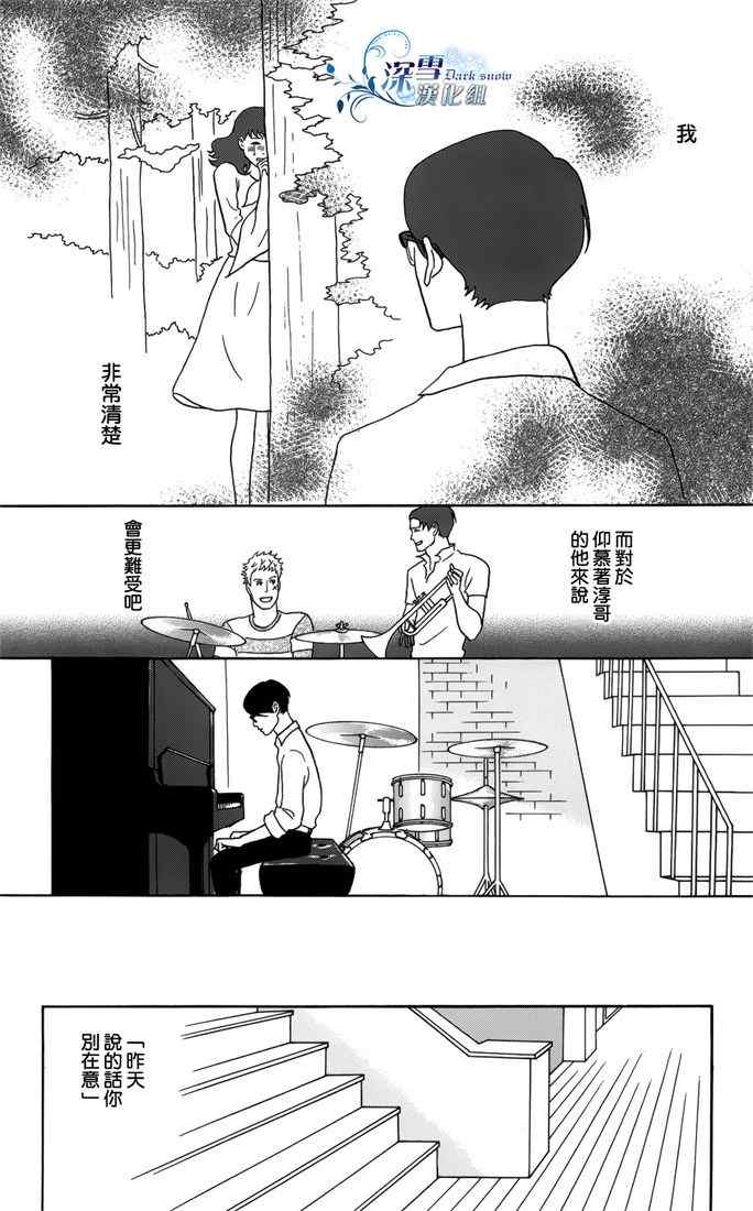 《坂道上的阿波罗》漫画 18集