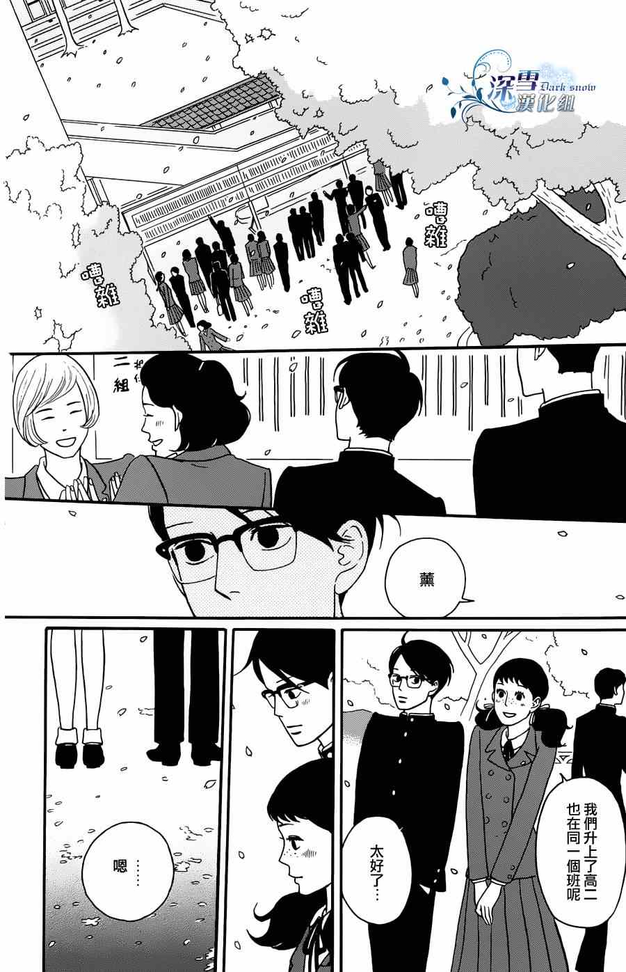 《坂道上的阿波罗》漫画 17集