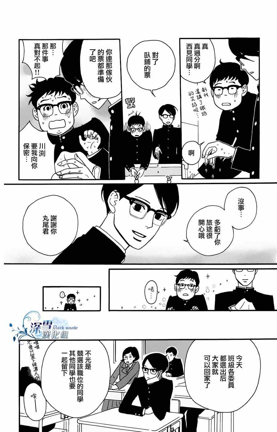 《坂道上的阿波罗》漫画 17集