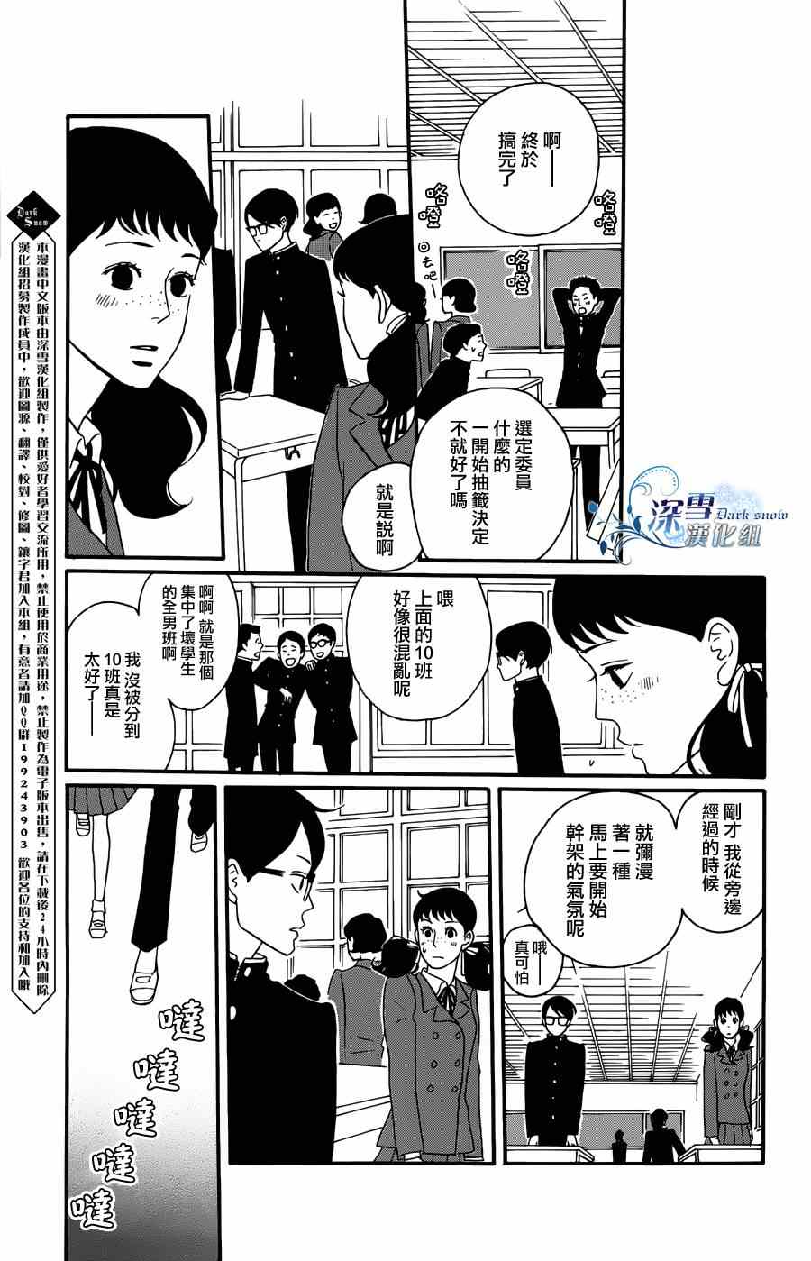 《坂道上的阿波罗》漫画 17集