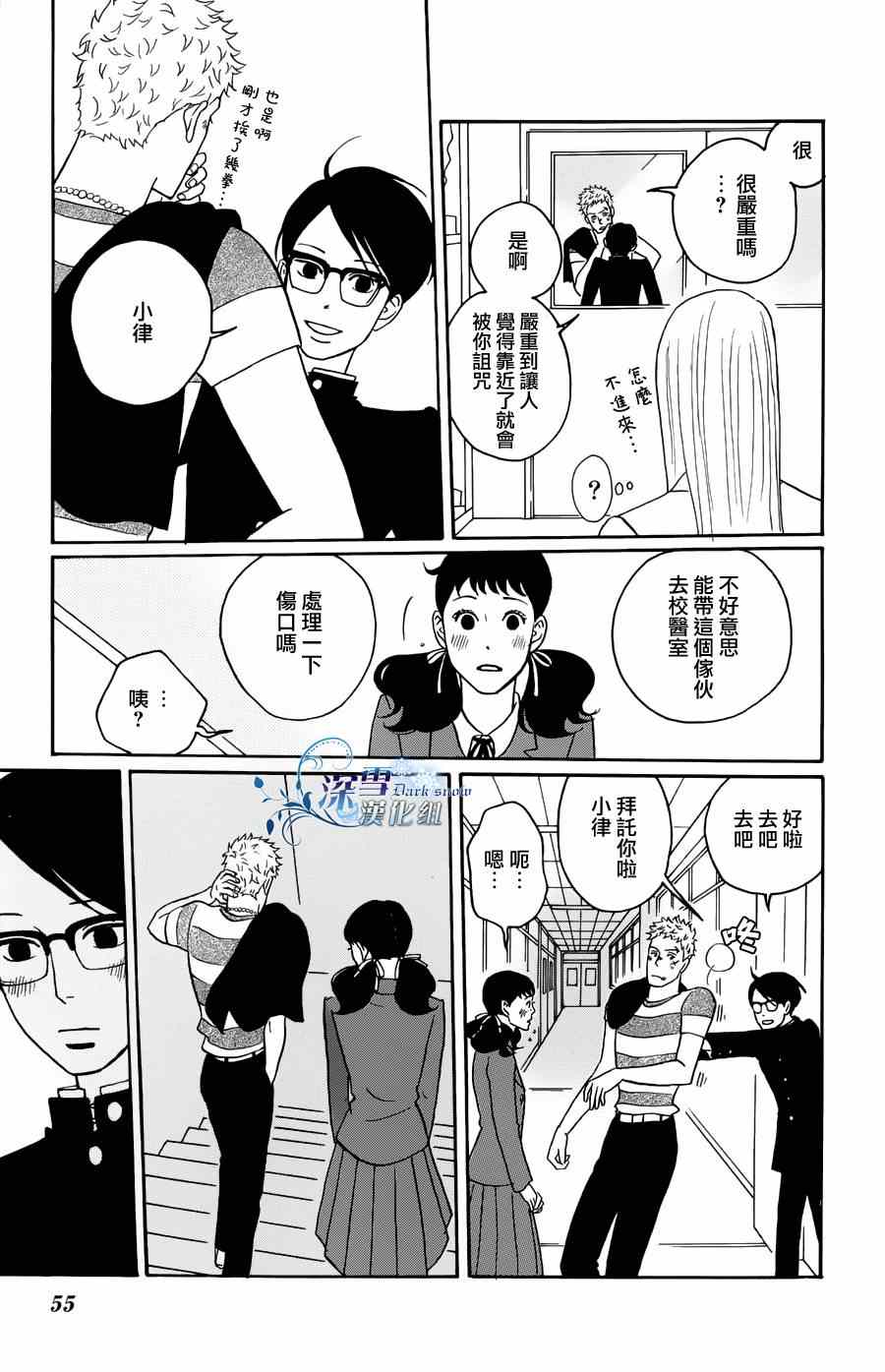 《坂道上的阿波罗》漫画 17集