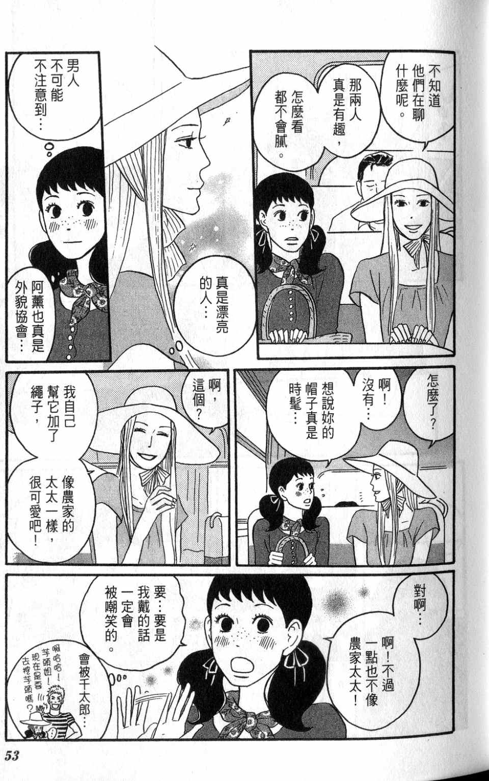 《坂道上的阿波罗》漫画 02卷