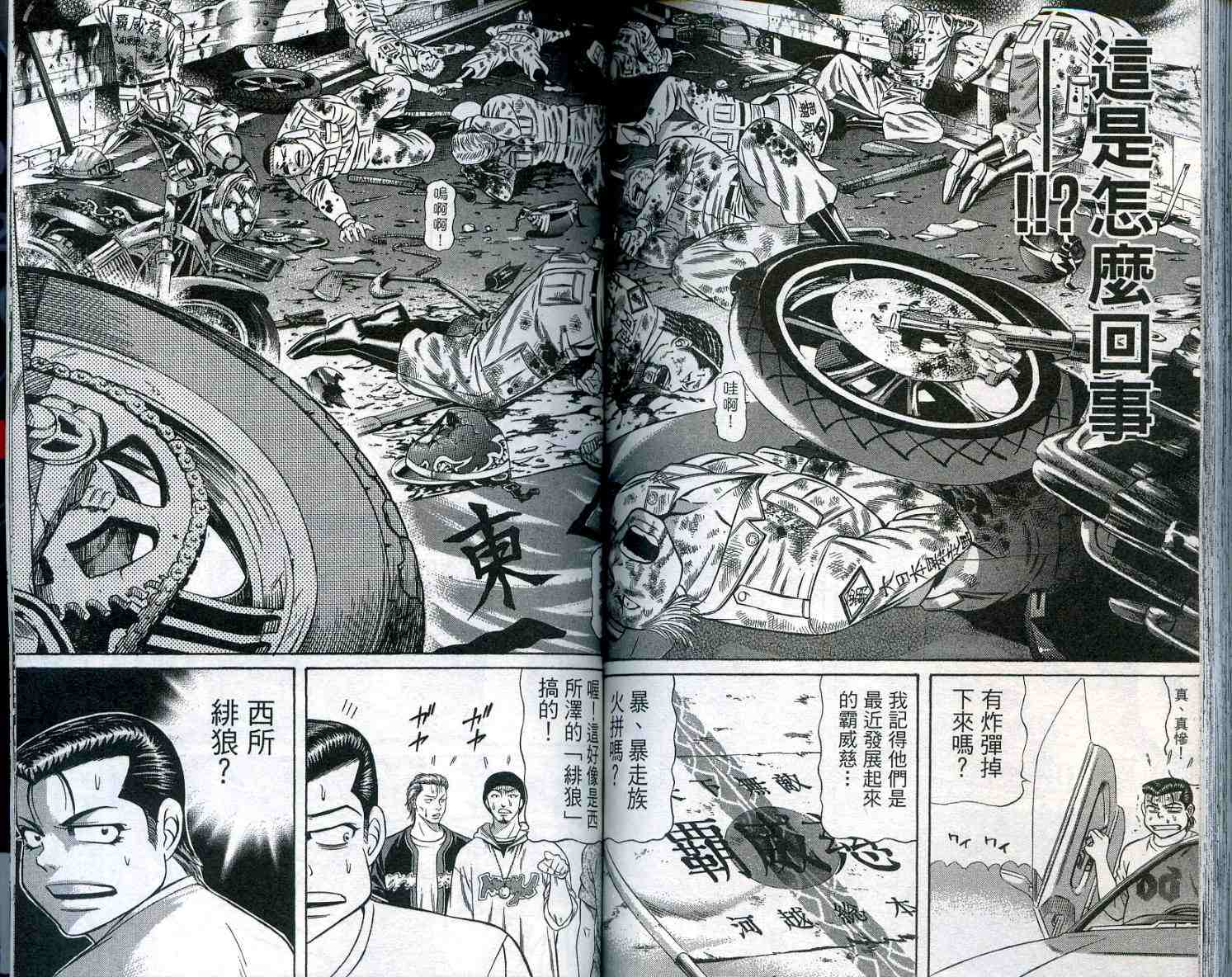 《痞子次五郎》漫画 15卷