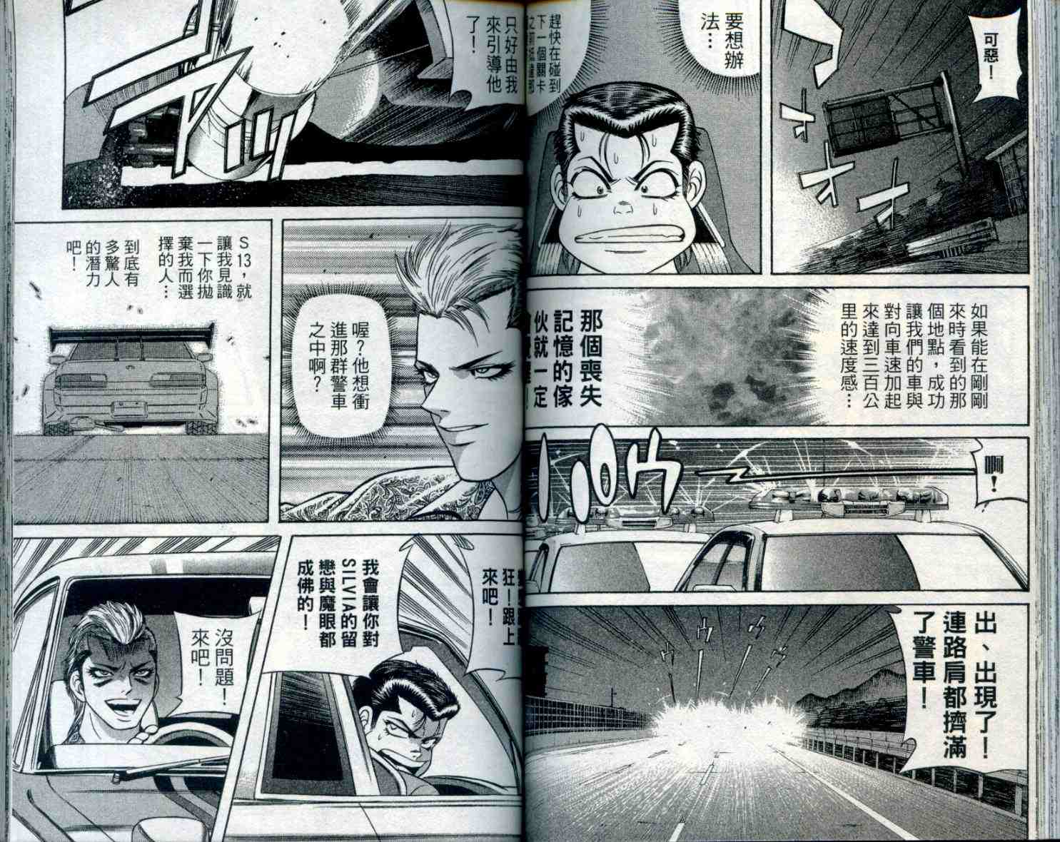 《痞子次五郎》漫画 11卷