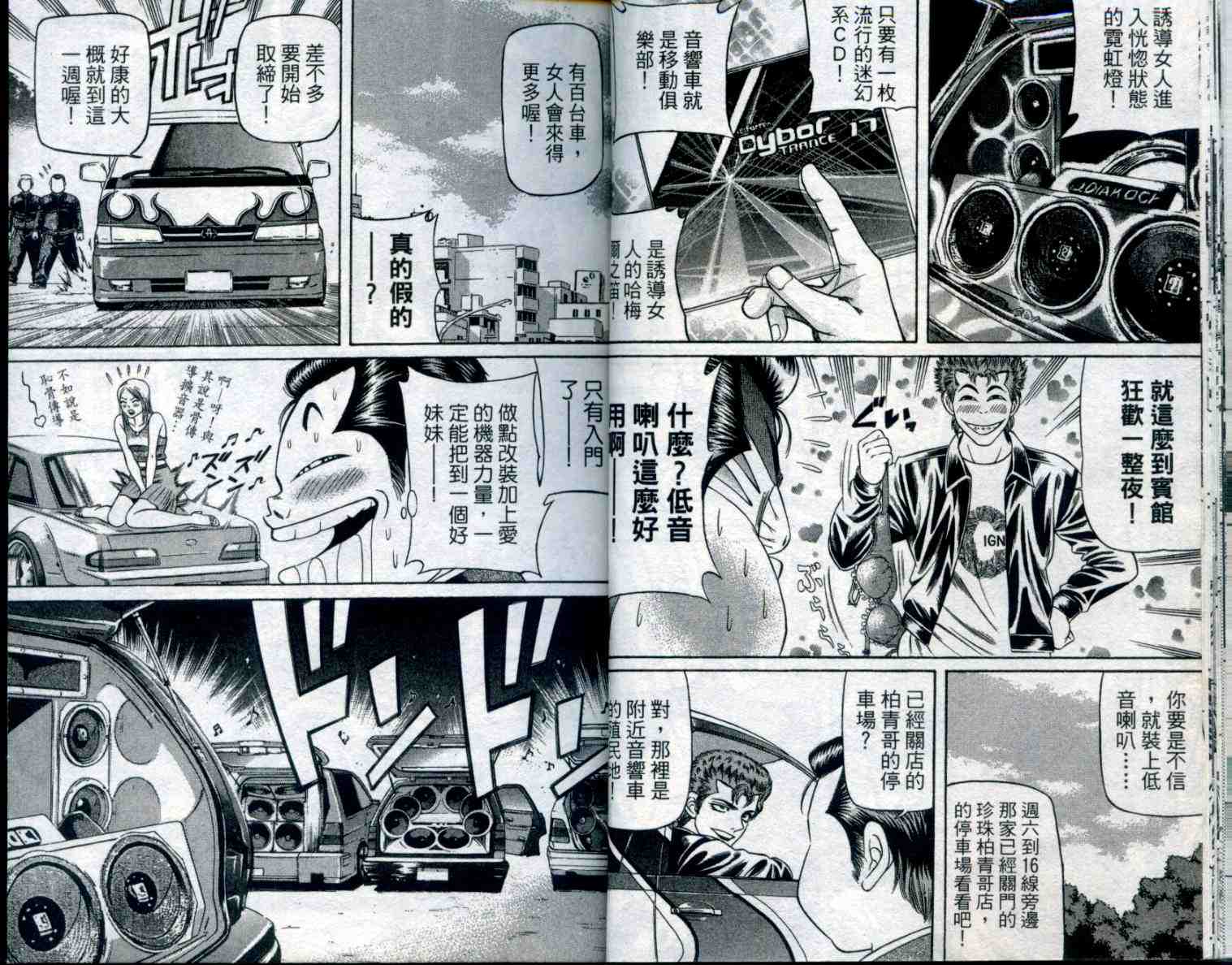 《痞子次五郎》漫画 10卷