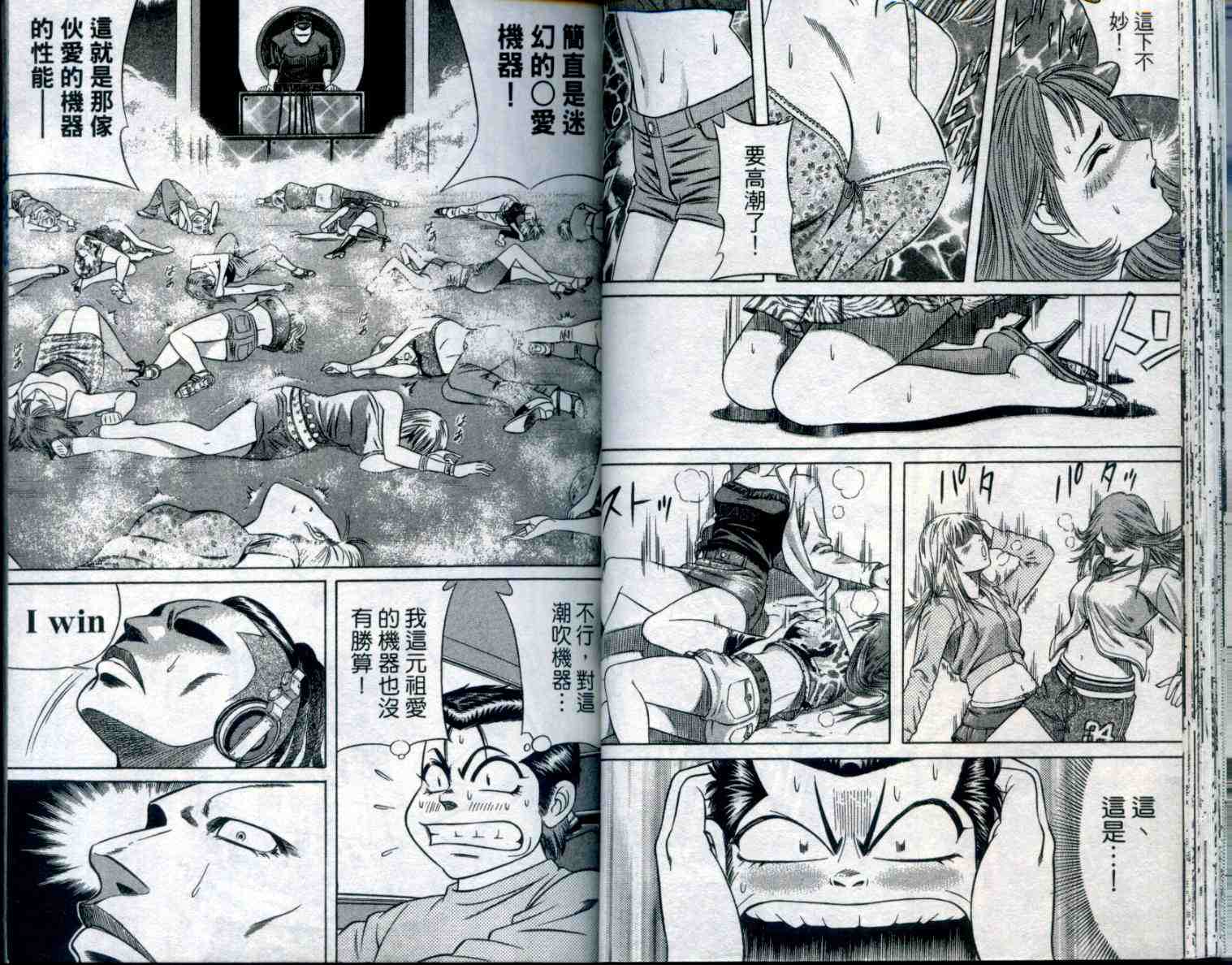 《痞子次五郎》漫画 10卷