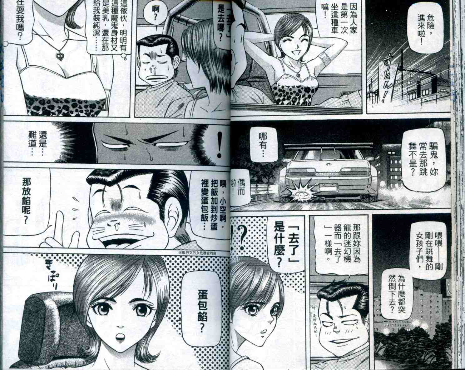 《痞子次五郎》漫画 10卷
