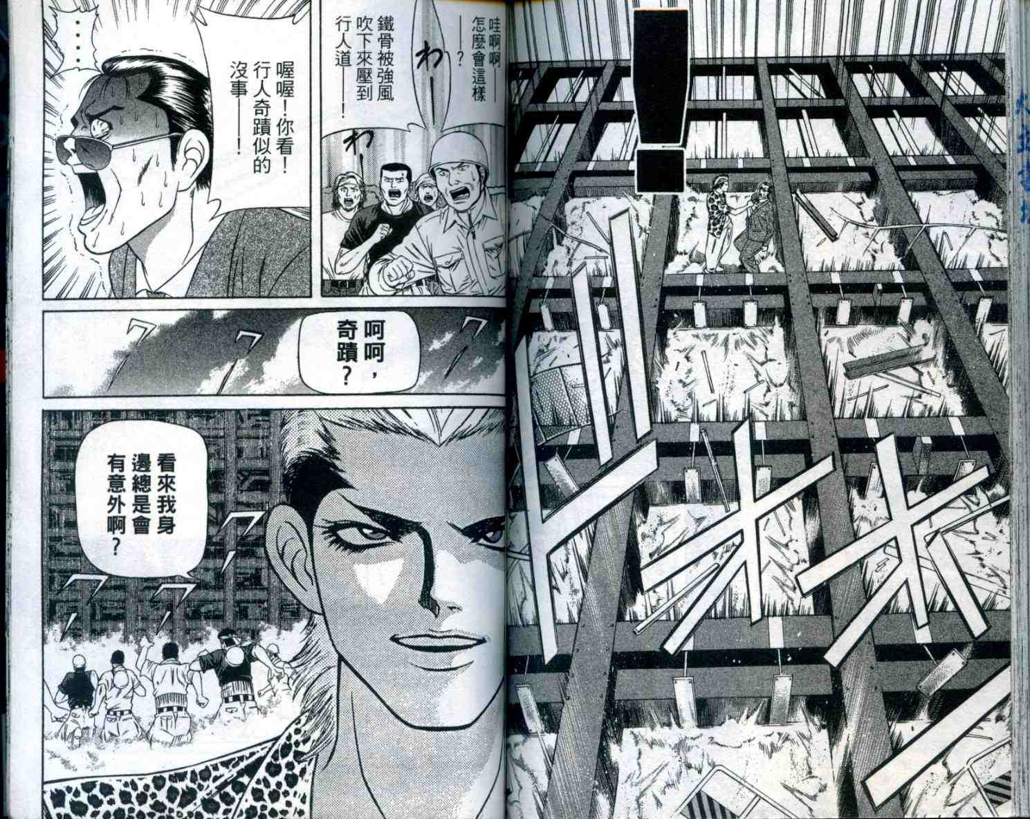 《痞子次五郎》漫画 10卷