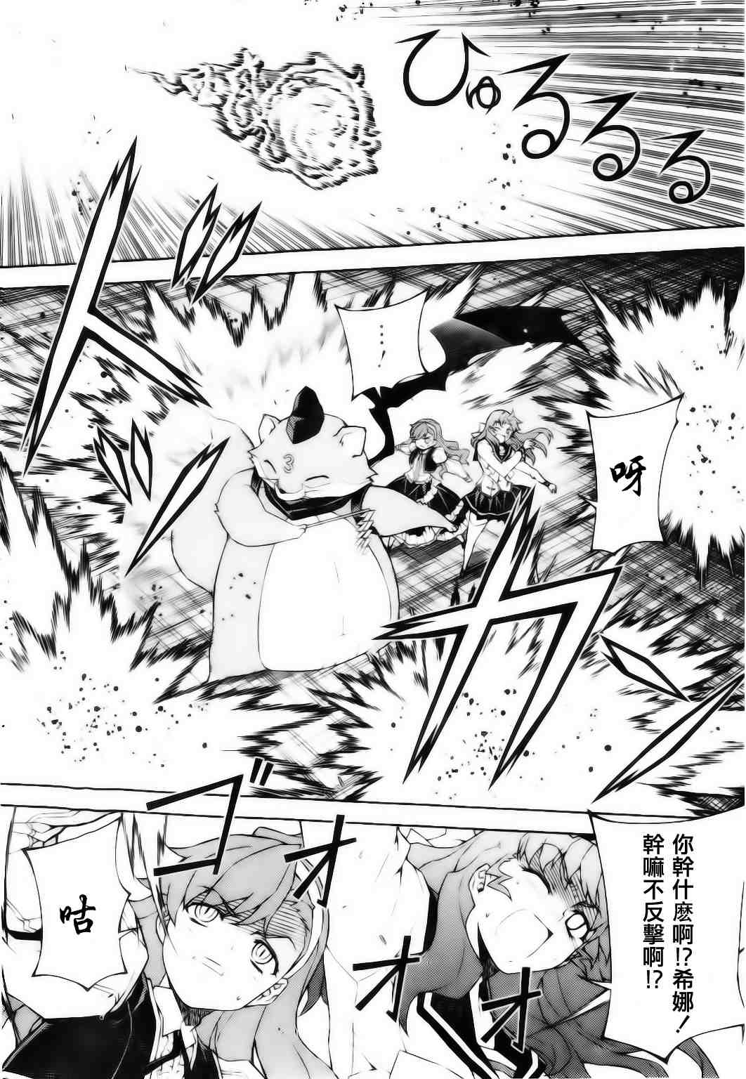 《鬼姬VS》漫画 鬼姬vs18集