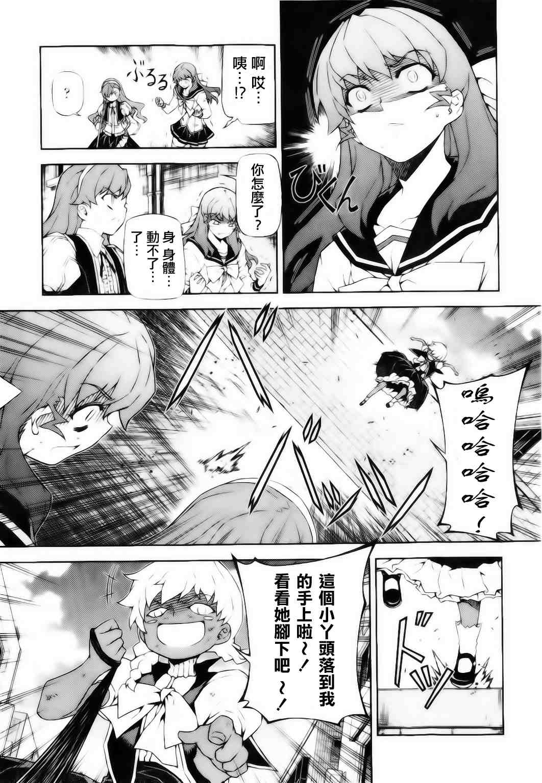 《鬼姬VS》漫画 鬼姬vs18集