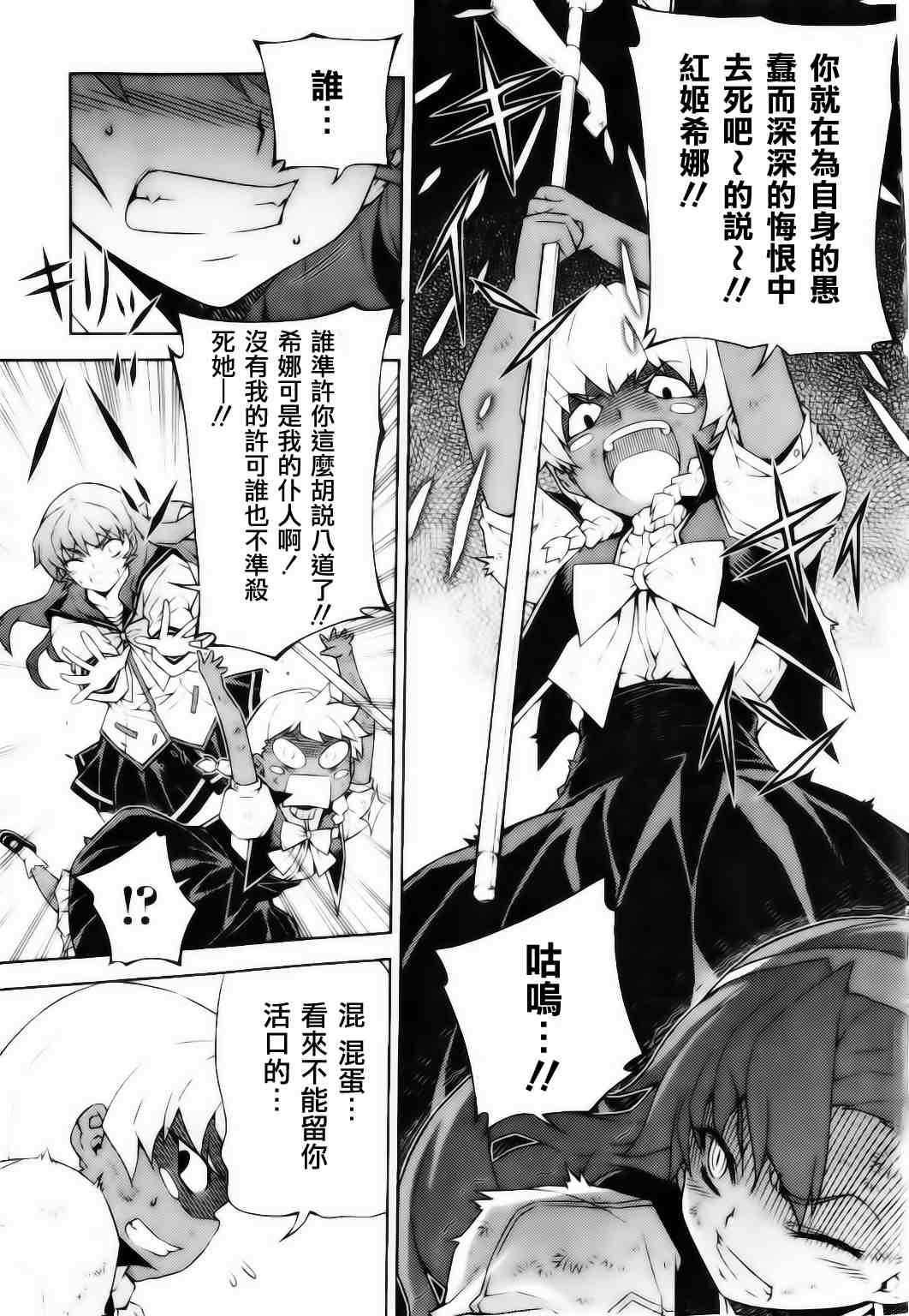 《鬼姬VS》漫画 鬼姬vs18集