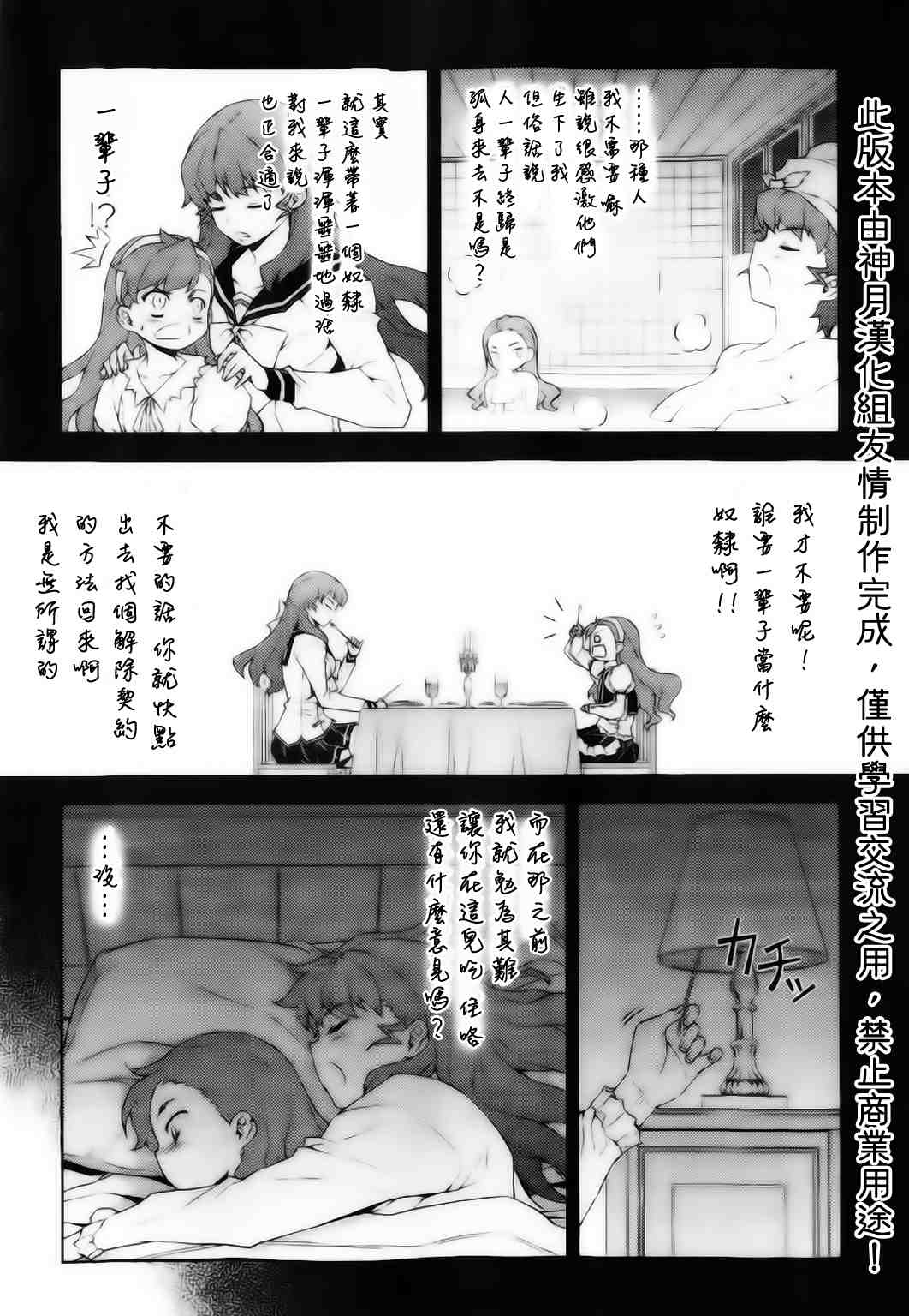 《鬼姬VS》漫画 鬼姬vs18集