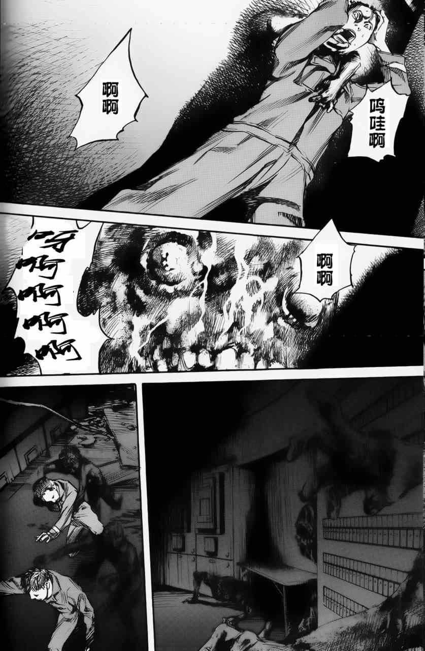 《深海6000米》漫画 018集