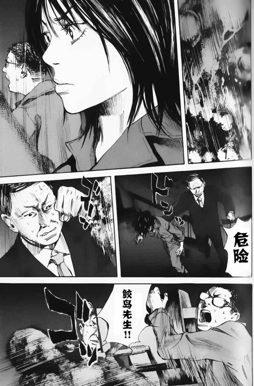 《深海6000米》漫画 018集