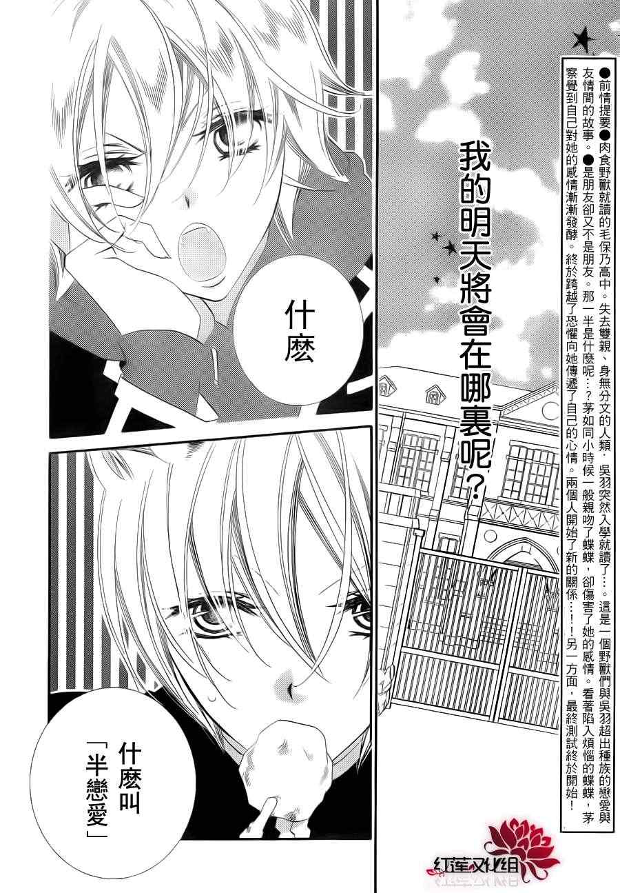 《少年少女黑白像》漫画 黑白像69集