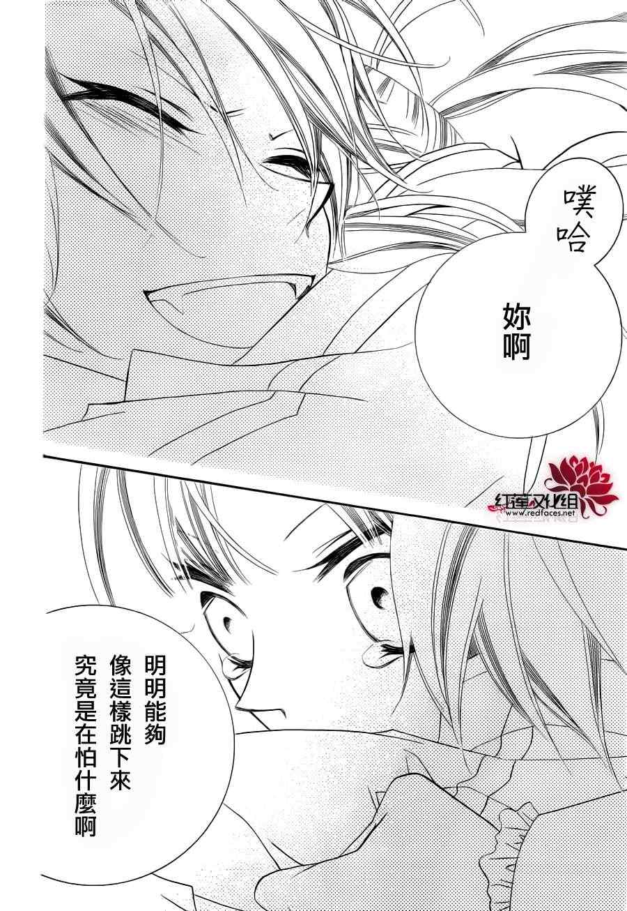 《少年少女黑白像》漫画 黑白像69集