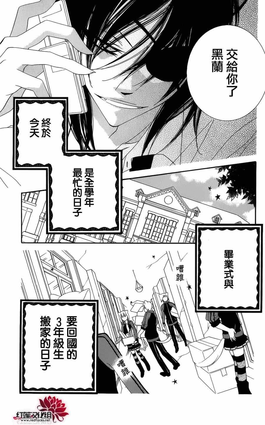 《少年少女黑白像》漫画 黑白像40集