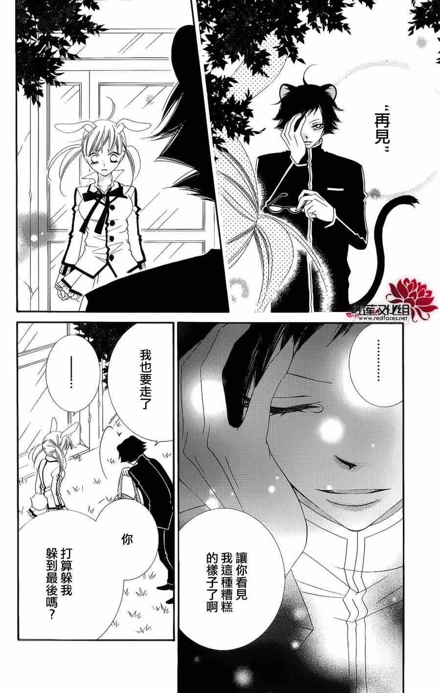 《少年少女黑白像》漫画 黑白像40集