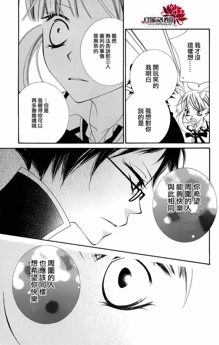 《少年少女黑白像》漫画 黑白像40集