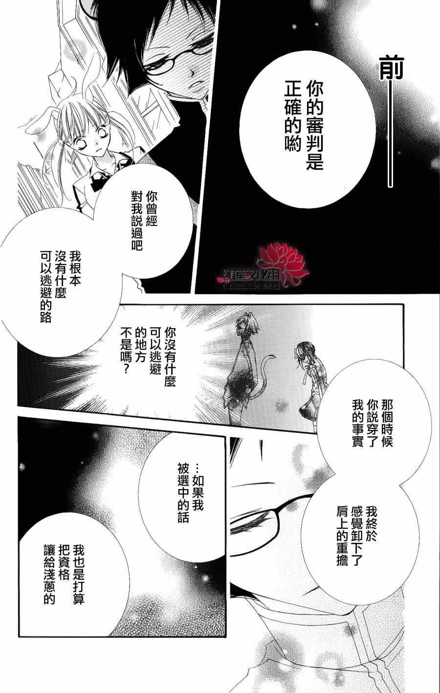 《少年少女黑白像》漫画 黑白像40集