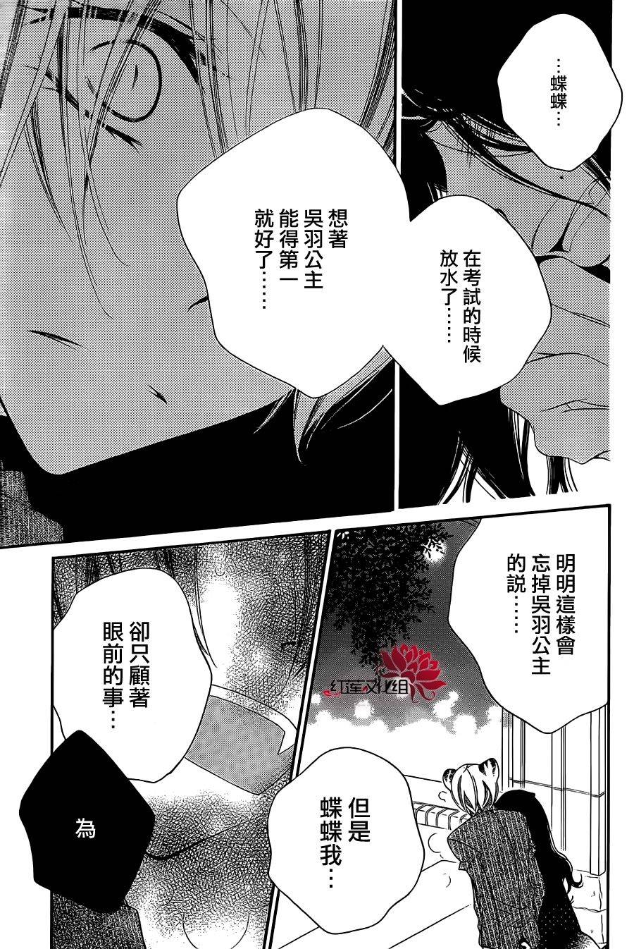 《少年少女黑白像》漫画 黑白像67集