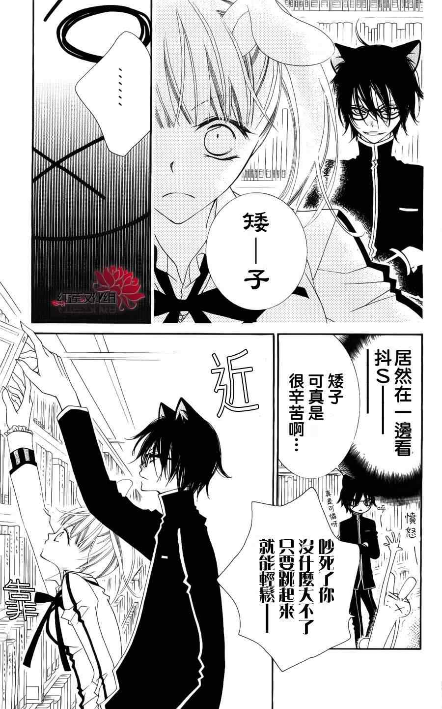 《少年少女黑白像》漫画 黑白像38集