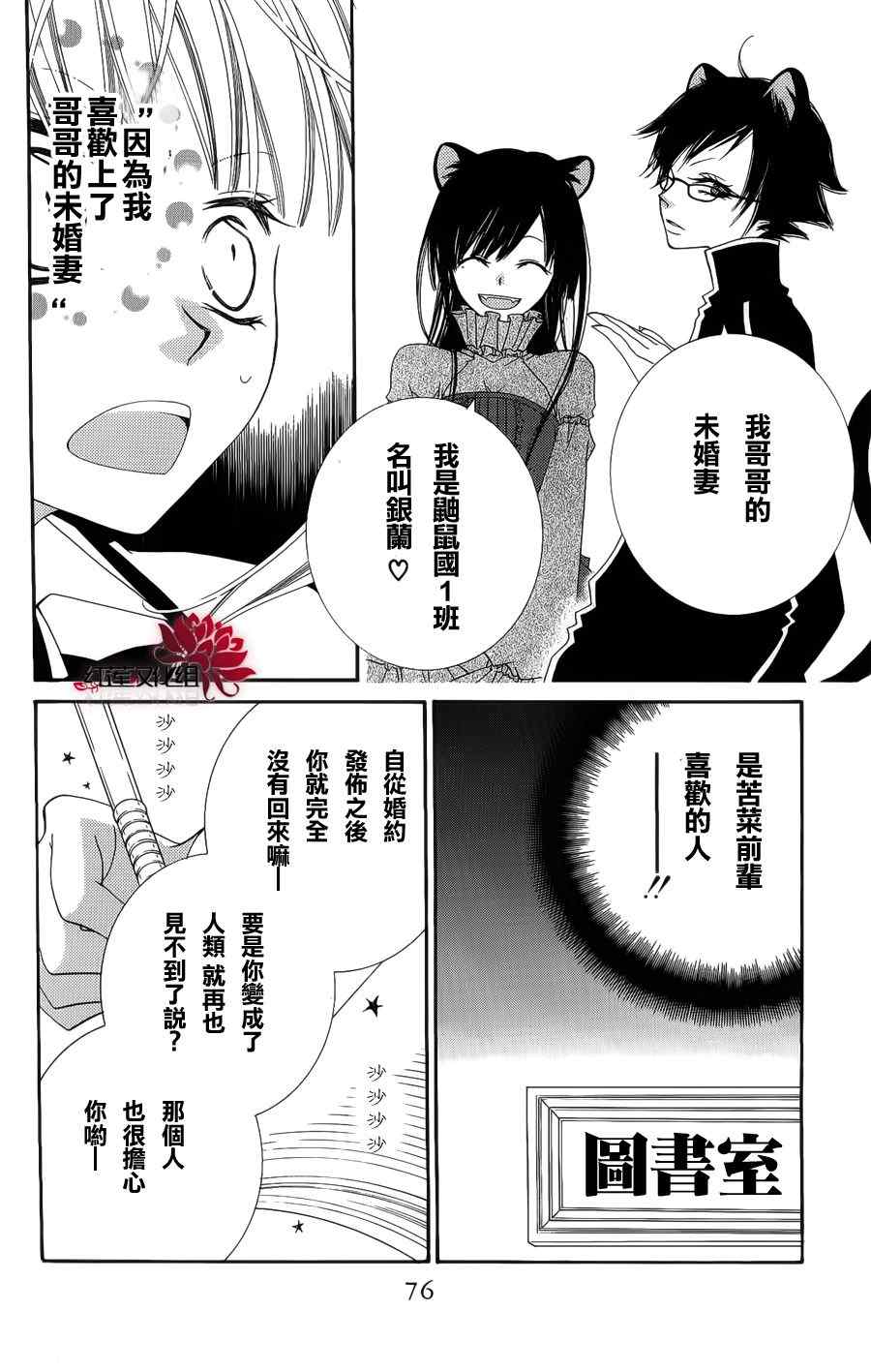 《少年少女黑白像》漫画 黑白像38集