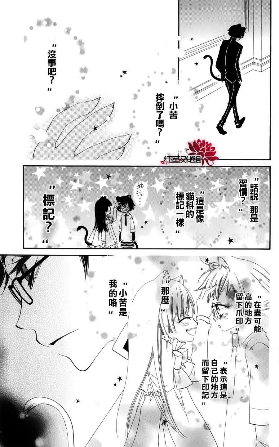 《少年少女黑白像》漫画 黑白像38集