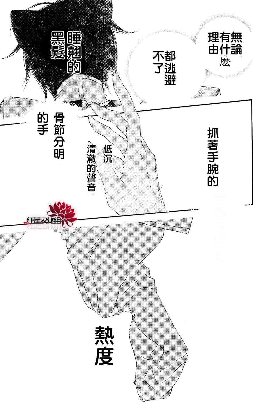 《少年少女黑白像》漫画 黑白像38集