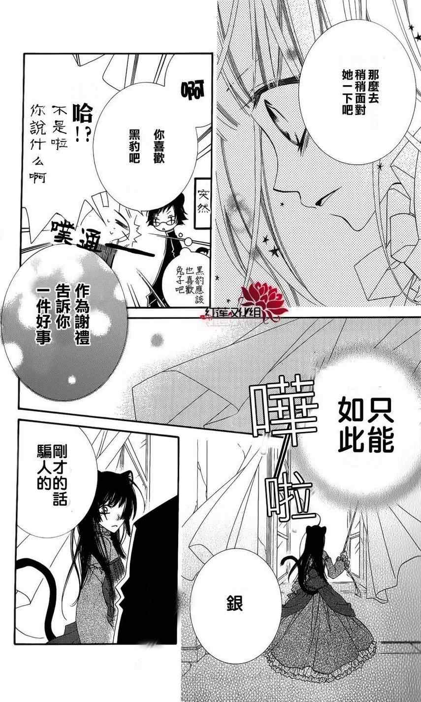 《少年少女黑白像》漫画 黑白像38集