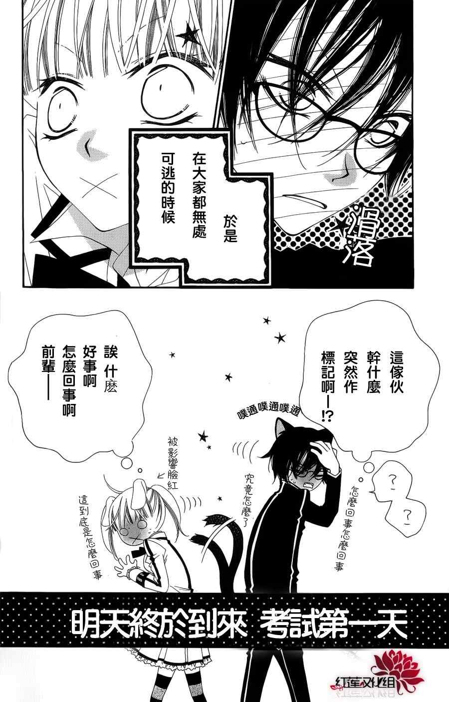 《少年少女黑白像》漫画 黑白像38集