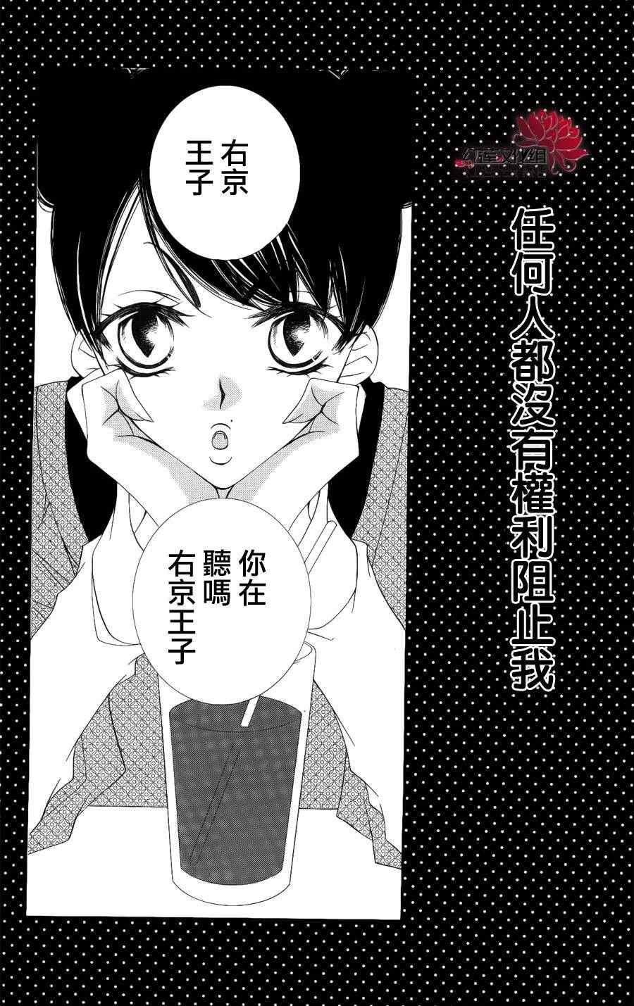 《少年少女黑白像》漫画 黑白像36集