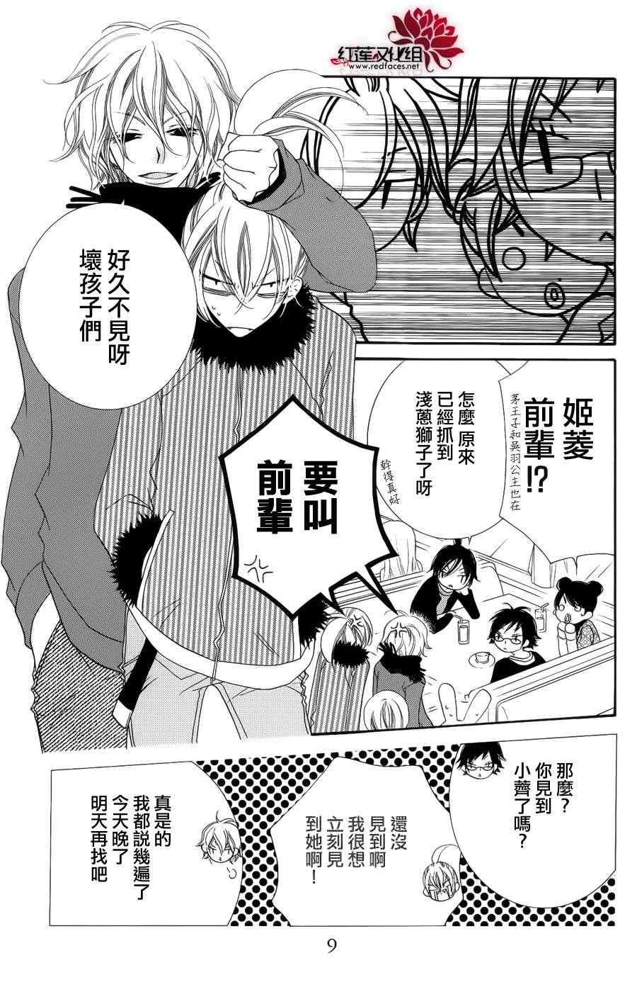 《少年少女黑白像》漫画 黑白像36集