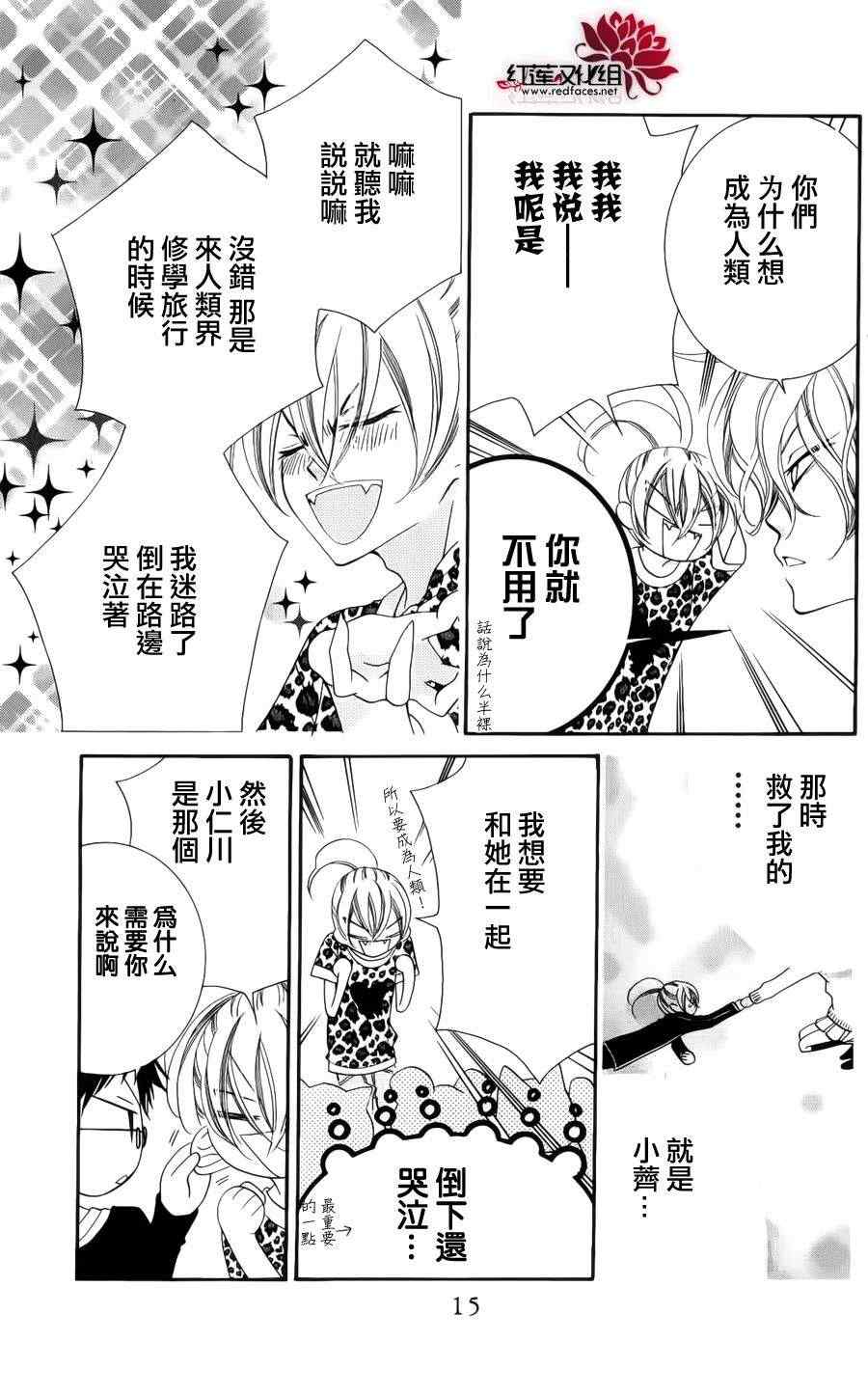 《少年少女黑白像》漫画 黑白像36集