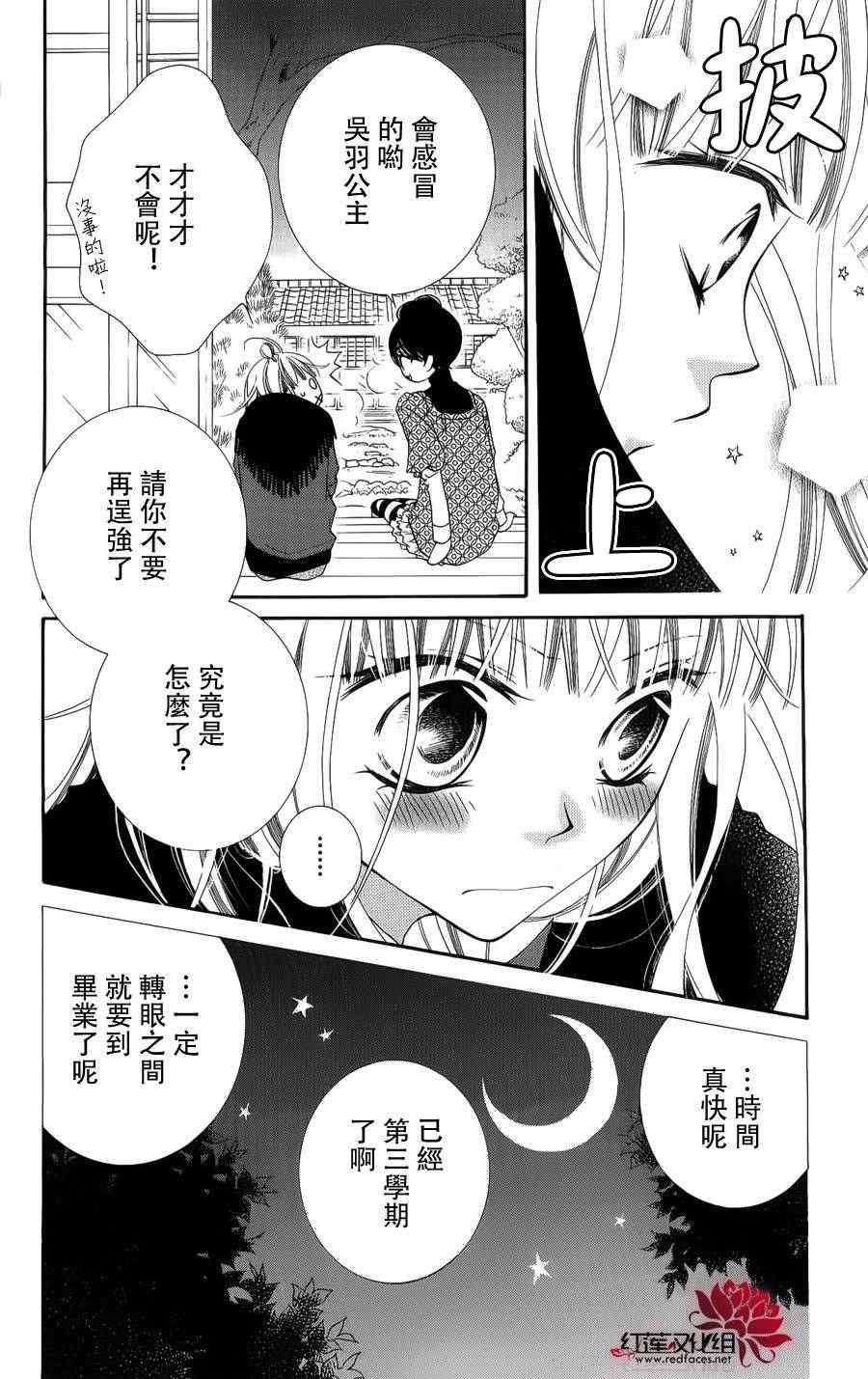 《少年少女黑白像》漫画 黑白像36集