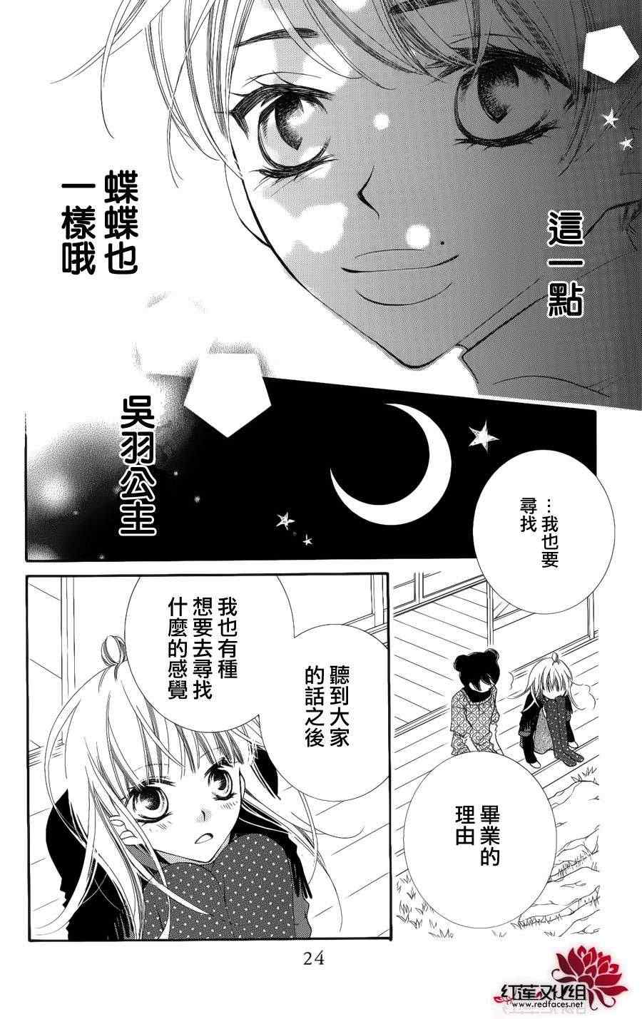 《少年少女黑白像》漫画 黑白像36集