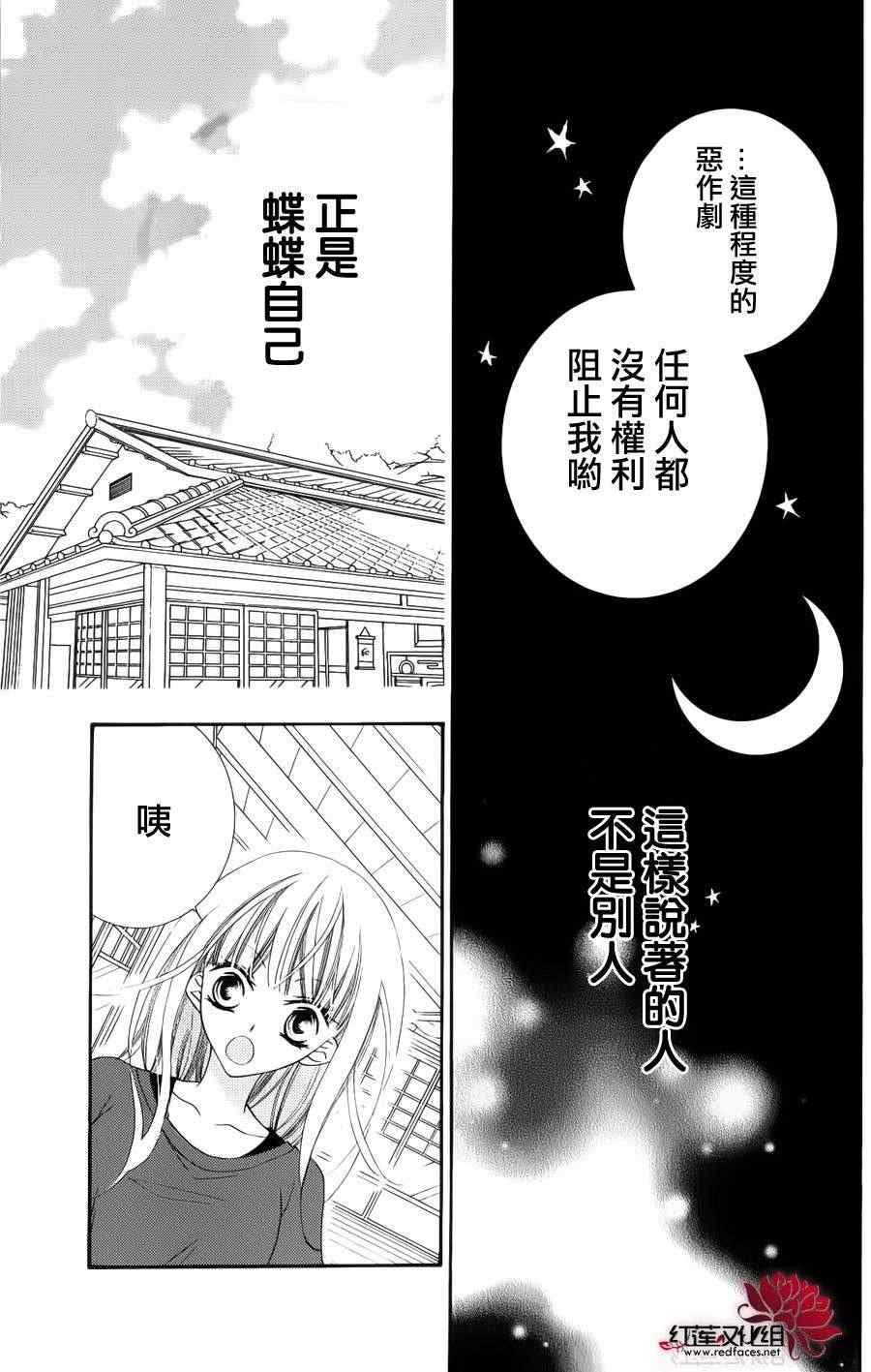 《少年少女黑白像》漫画 黑白像36集