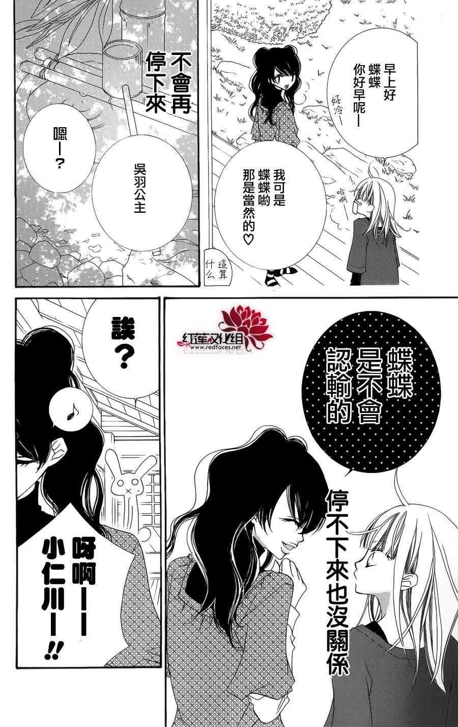 《少年少女黑白像》漫画 黑白像36集