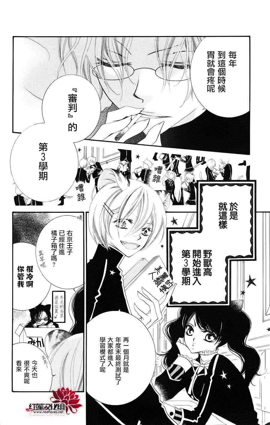 《少年少女黑白像》漫画 黑白像34集