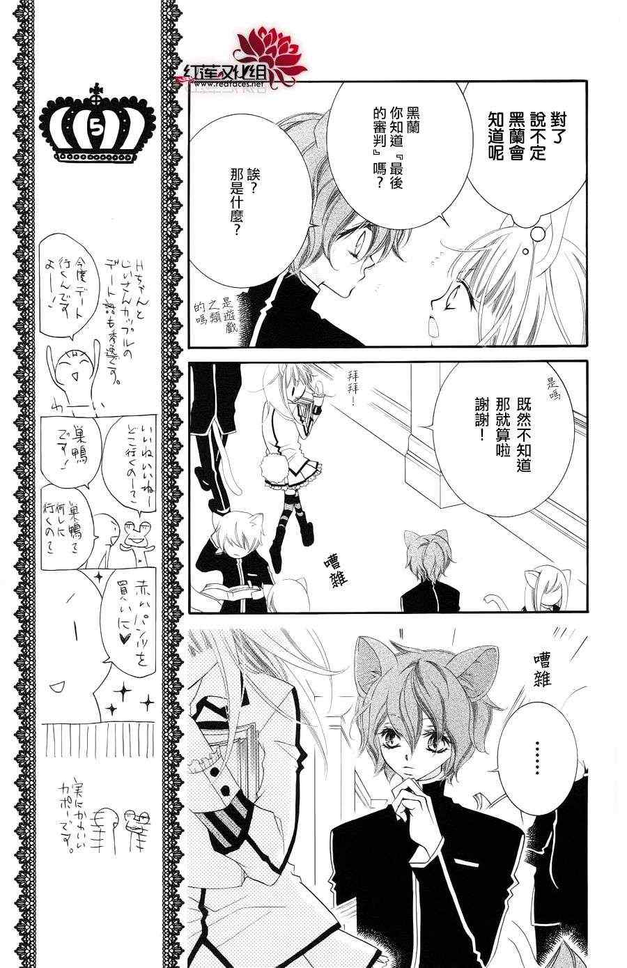 《少年少女黑白像》漫画 黑白像34集